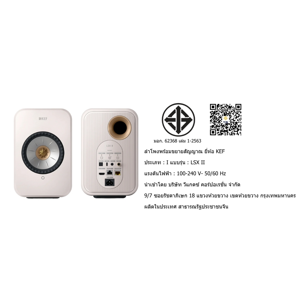 ลำโพง KEF : LS-X II (MINERAL WHITE)_3